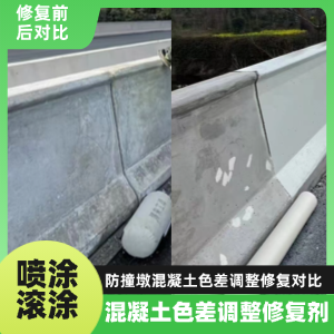 湖北工程人必看！混凝土色差“面子难题”，一招修复不返工