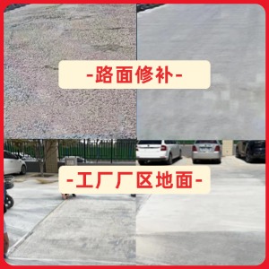 湖北水泥地面修复剂