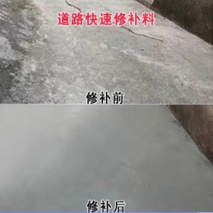 湖北水泥路面薄层修补剂
